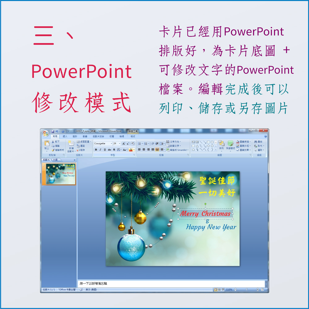 卡片設計_PowerPoint模式